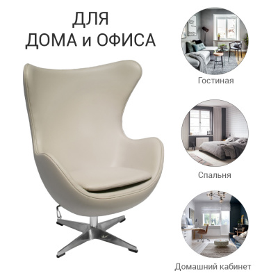 Кресло Egg Style Chair Латте, экокожа в салоне мебели mebelclub-plus