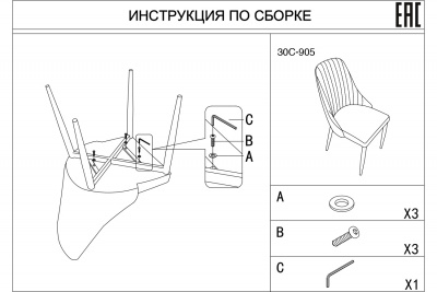 Стул экокожа бежевая 58*44*90 см стулья от магазина mebelclub-plus.ru